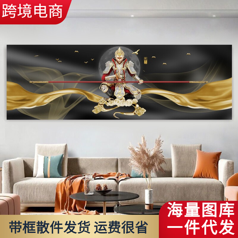 斗战胜佛壁画客厅装饰画齐天大圣墙画大气卧室床头孙悟空挂画2261