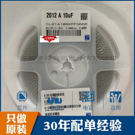 CL21Y105KCFVPJE贴片电容 0805 1uF ±10% 100V X7S