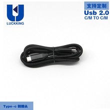 USB2.0数据线 C/M TO C/M  编织带铝壳 黑色 适用Type c接口设备