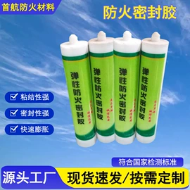 耐火防火材料;防火涂料;防火胶