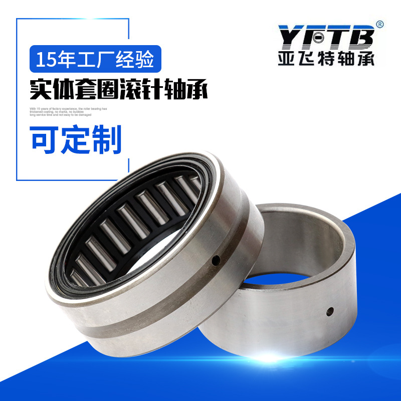 双面密封圈滚针轴承NA4903.2RS NA4904.2RS NA4905.2RS