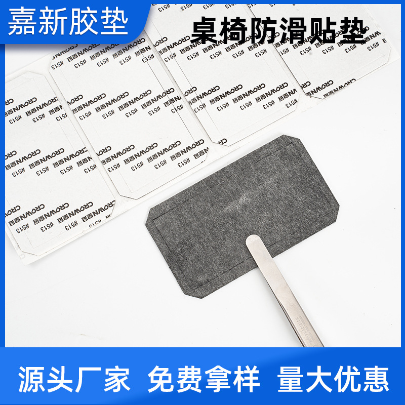 双面强力自粘加厚EVA泡棉垫黑白色减震防滑隔音方形桌椅防滑垫片