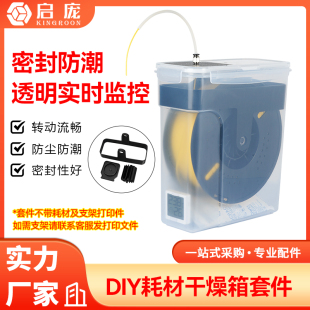 3D Printer Pla Filament Drying Box 1kg Material Tray Double-Layer Sealing Ring Storage Box 4L Rice Bucket Sealing Tank Moisture-Proof