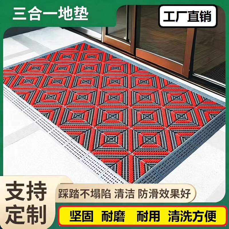 Three-In-One Entrance Door Mat for Commercial Use, Hotels, Office Buildings, Dirt-Removing, Dust-Proof, Anti-Slip, Anti-Fall, Outdoor Interlocking Floor Mat