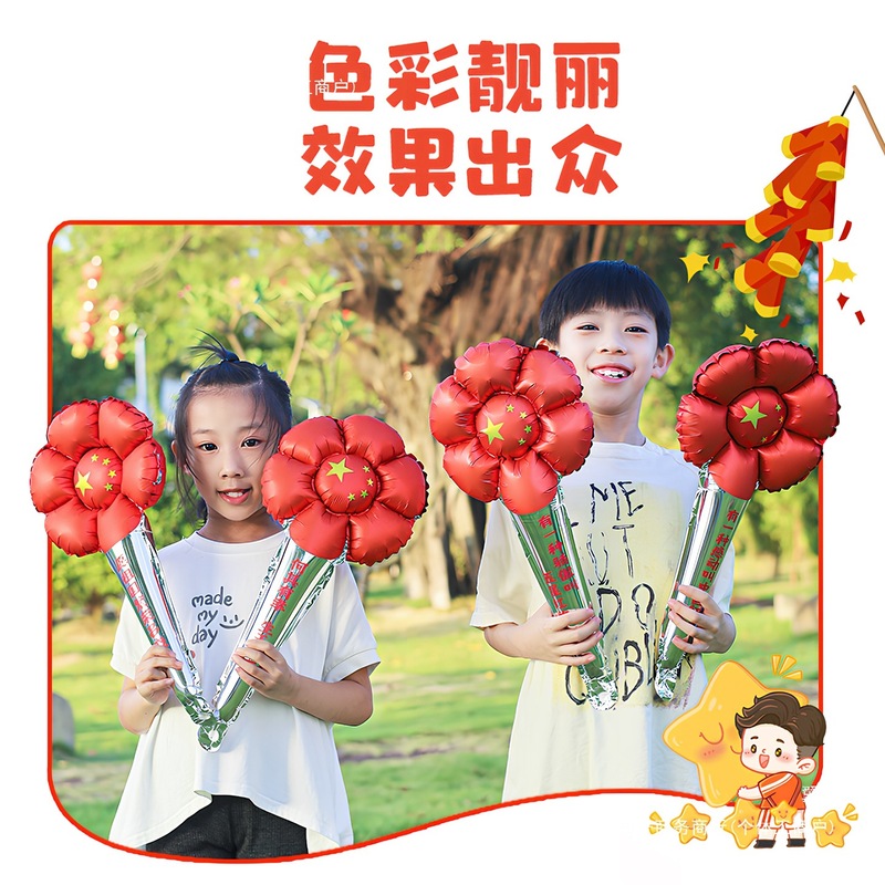 十一国庆节微商地推扫码手持气球幼儿园小礼品10.1场景装饰布置品|undefined