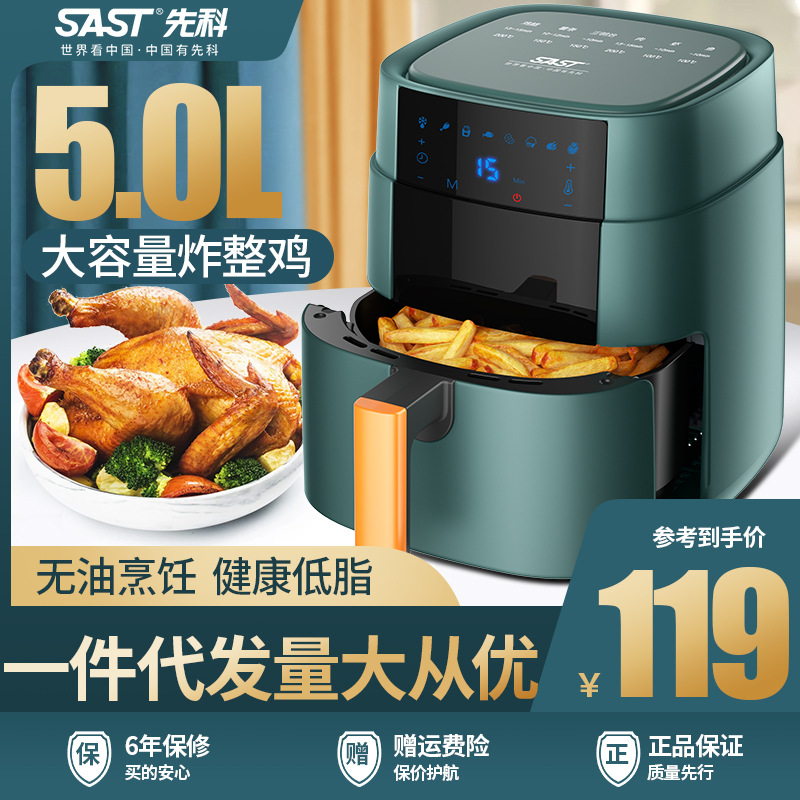 Sanke SAST Air Fryer Large Capacity Household Smart Oilless Fryer Smokeless Electric Cooker Electric Oven Cooking Pot