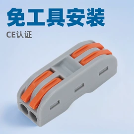 连接器;接线端子;插座配件