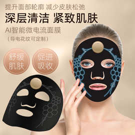 ai智能面膜院线微电流脸部提拉肩颈腹部私密按摩体膜银浆膜布厂家