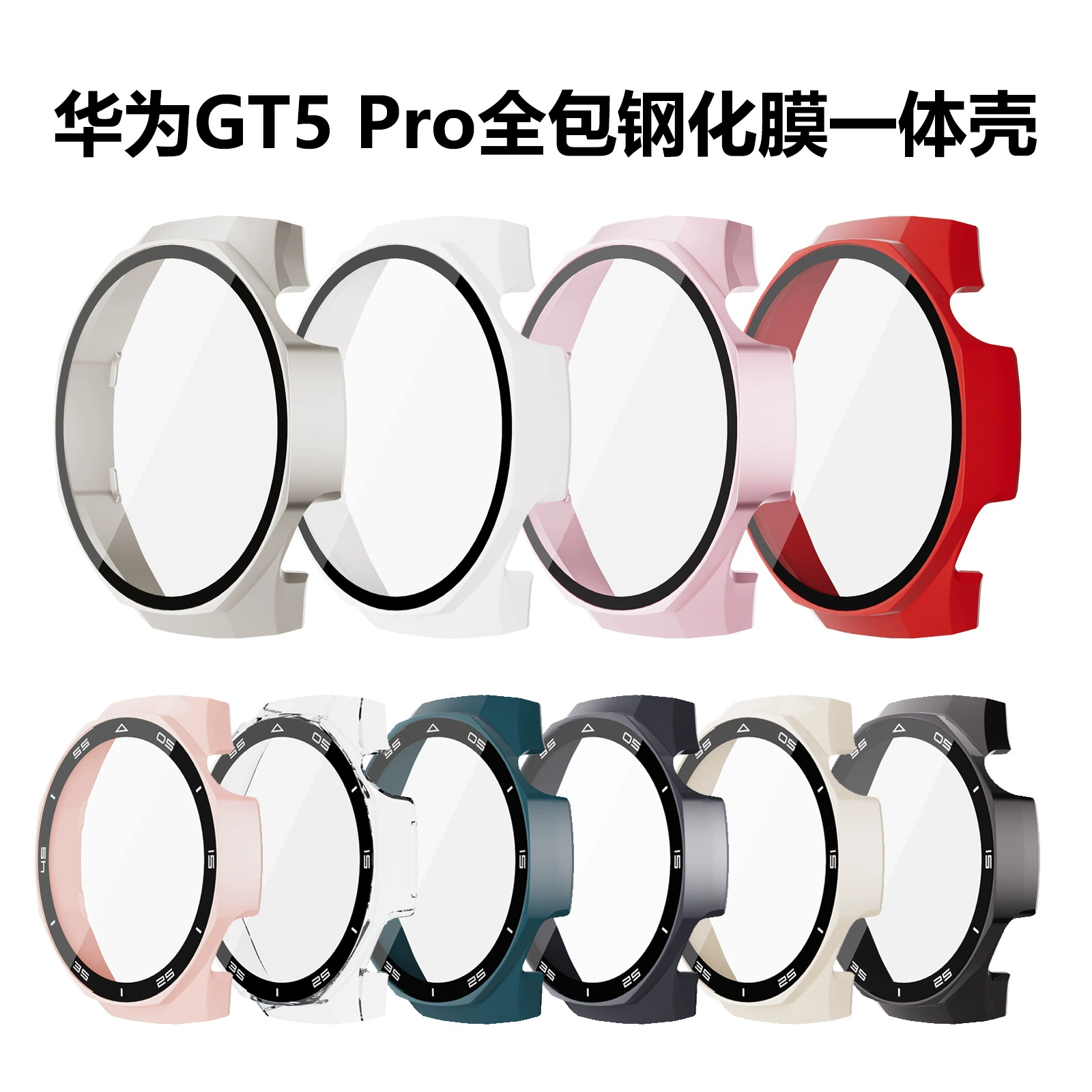 Применимо Huawei GT5 Pro Часы чехол Huawei Watch GT5 Pro все включено PC закаленная пленка один корпус