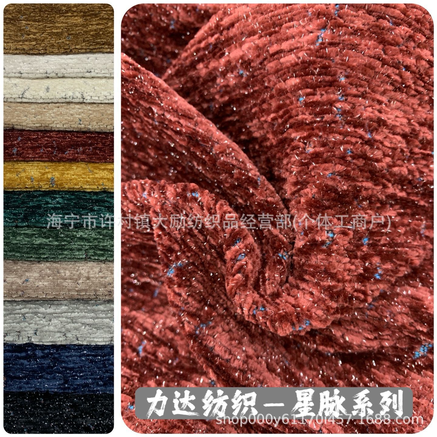 加厚沙发布满天星星空雪尼尔布料抱枕坐垫时尚款家具布粗纺小香风