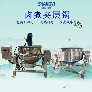 枇杷膏熬制夹层锅中药膏熬煮锅倾斜出料夹层锅燃气加热夹层锅