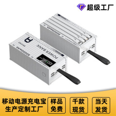 クロスボーダー対外貿易コンテナ充電宝自帯線22.5W超速充50000ミリアンペア屋外移動電源