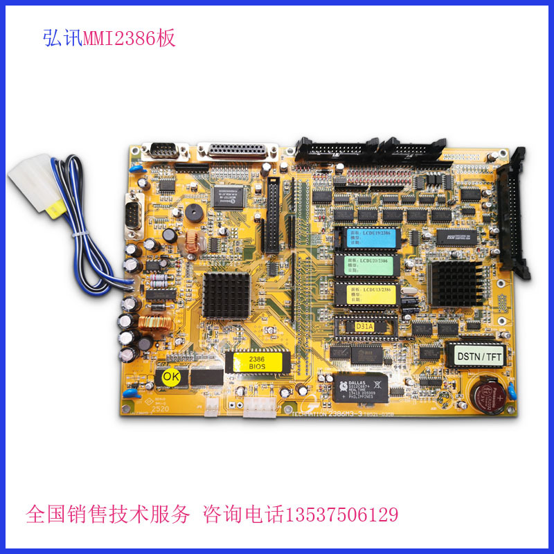 力劲注塑机电脑显示板弘讯6000电脑显示板2386M3-2显示板节能