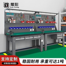 防静电工作台工厂流水线操作台车间维修台带抽屉检验桌重型钳工台