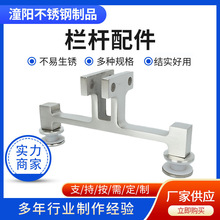 定 制304不锈钢栏杆幕墙玻璃抓手栏杆扶手立柱配件型号全