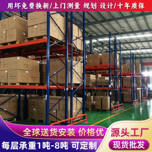 Beam shelf large three-dimensional warehouse shelf storage heavy high shelf hardware warehouse plate heavy shelf
