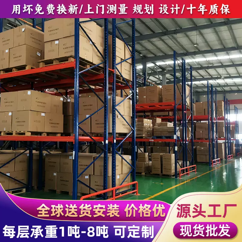 横梁货架大型立体仓库货架仓储重型高位货架五金仓库板材重型货架