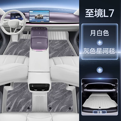 Modelə uyğun ayaqaltı – Suitable for Saic Buick Zhijing - original-car-white-upgraded-tpe-foot-pad-gray-galaxy-blanket-tpe-trunk-separate-main-pad