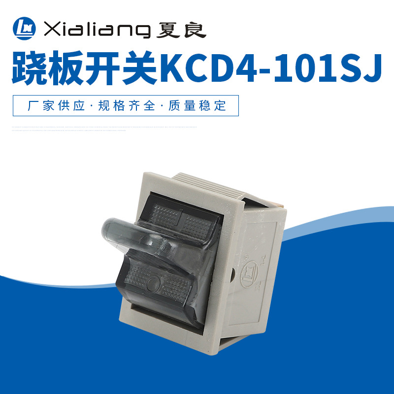 厂家批发跷板开关KCD4电动工具开关船型开关灰色扳机开关