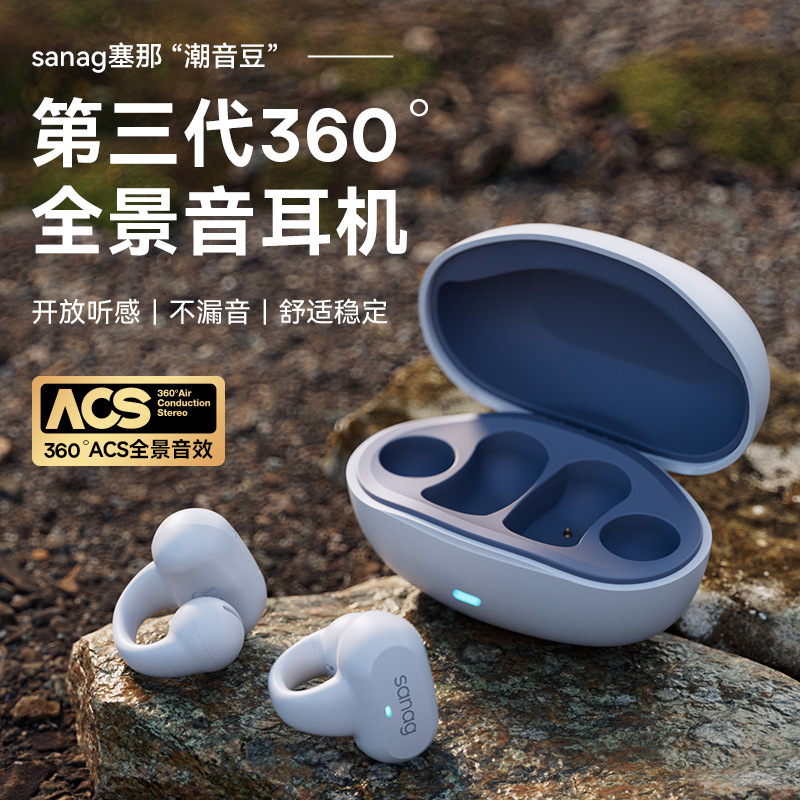 Sanag塞那ガス伝導bluetoothイヤホン無線で耳に入らないイヤークリップ式知能ノイズ低減方向性伝音z 50s|undefined