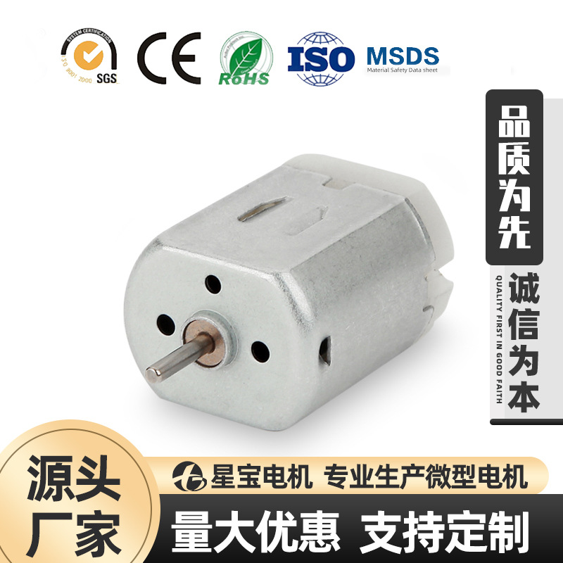 电机汽车车门闭锁器微型电机转向器后视镜280小马达【星宝电机】