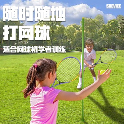 Amazon Single Tennis Trainer rotate Tennis racket outdoors Tennis suit Iron rod base Tennis