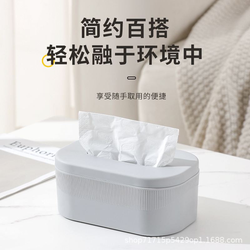 クリエイティブデスクトップリビング大容量高颜値収纳ティッシュボックスプラスチック家庭用ナプキンペーパー抜きの収纳ボックス|undefined