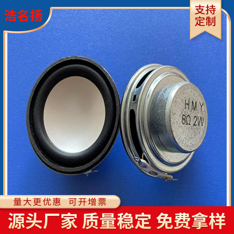 40mm内磁22头锅低喇叭扬声器    1.5寸PU边多煤体音箱扬声器喇叭