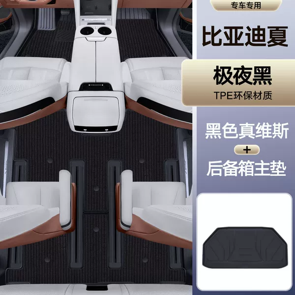 Rice grained TPE floor mats + black Jeanswest + trunk main mat