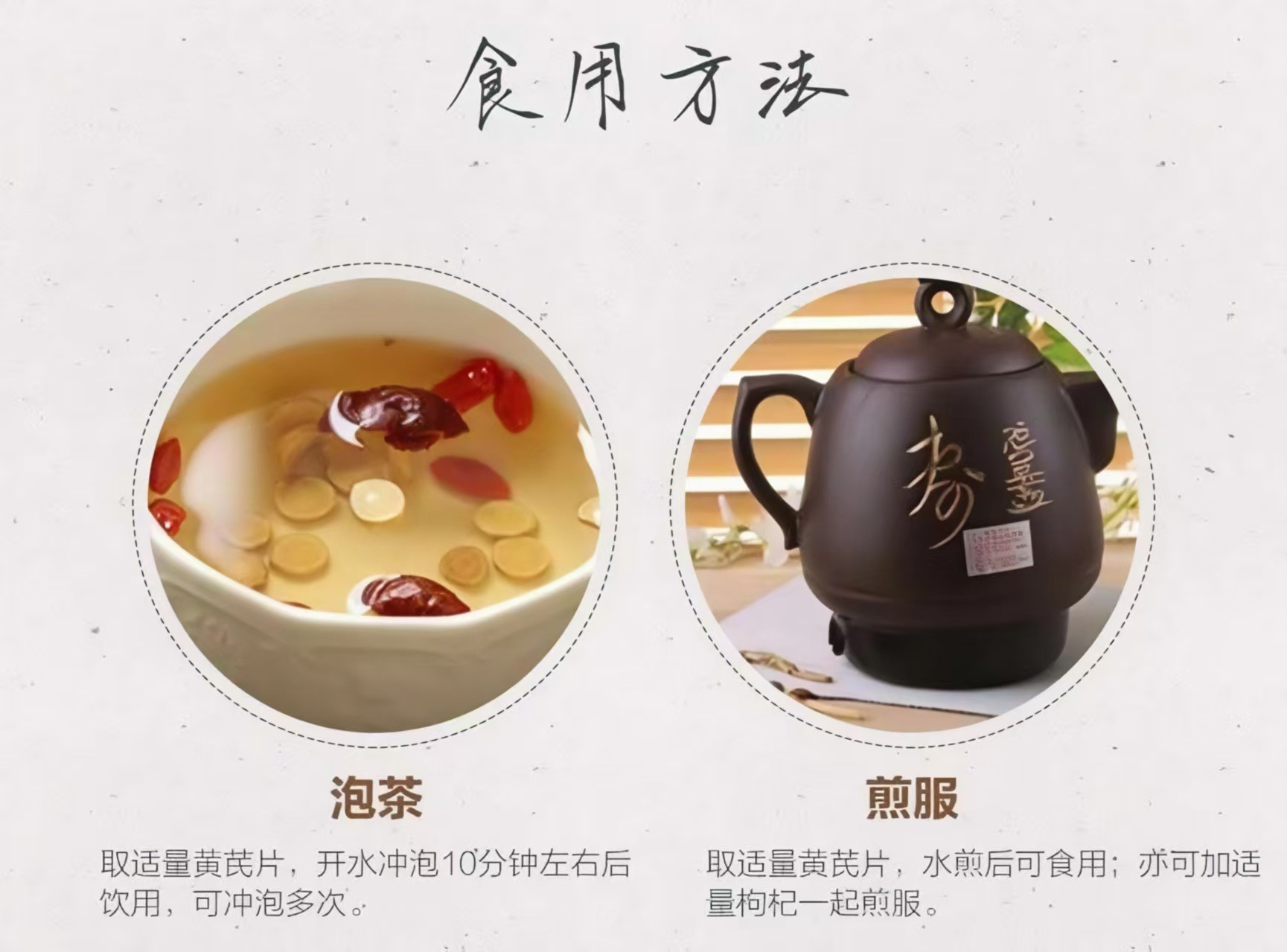 Huang Qi Slices (Astragalus membranaceus) — Gansu Minxian Dried Root Slices for Soup & Tea in use