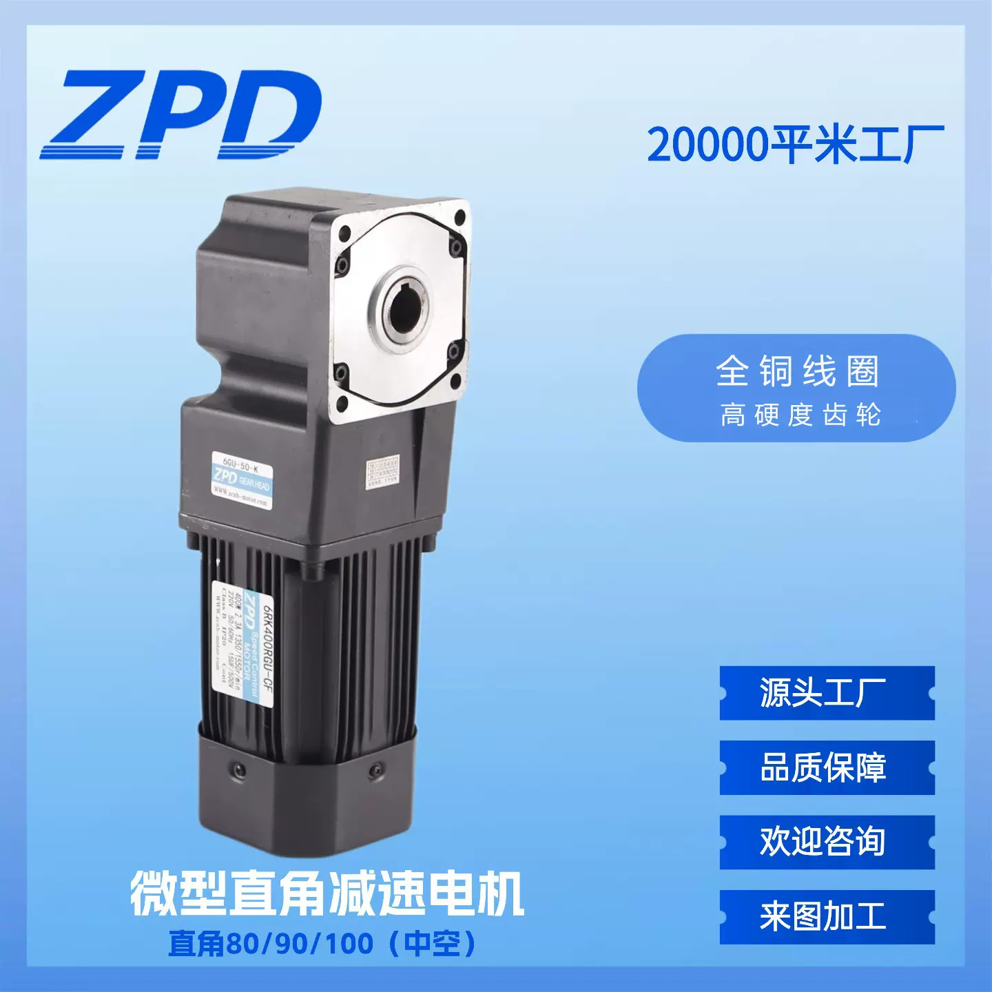 直角齿轮减速电机中空减速电机中实减速电机调速定速马达