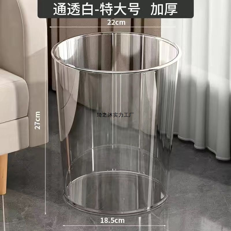 透明垃圾桶特大号亚克力圆柱筒风加厚个女马桶静音缓降塑料