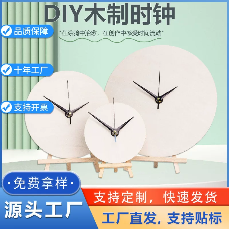 Пустые DIY деревянные циферблаты декоративные настенные часы круглые деревянные доски с жидкой росписью детский сад граффити цифровые часы