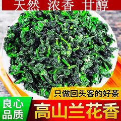 安渓鉄観音蘆州風味高山烏龍茶 2025 新茶バルク 500 グラム茶卸売