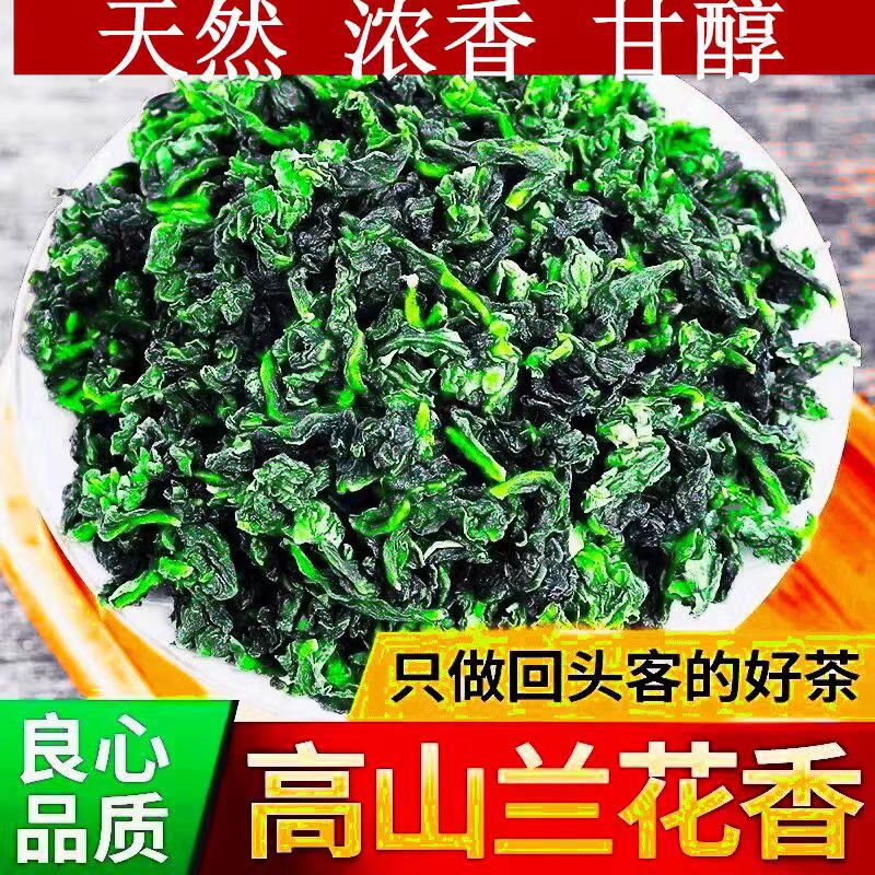 Fragrant Tieguanyin tea, "Mountain cloud" tea, mountain oolong tea, pack
