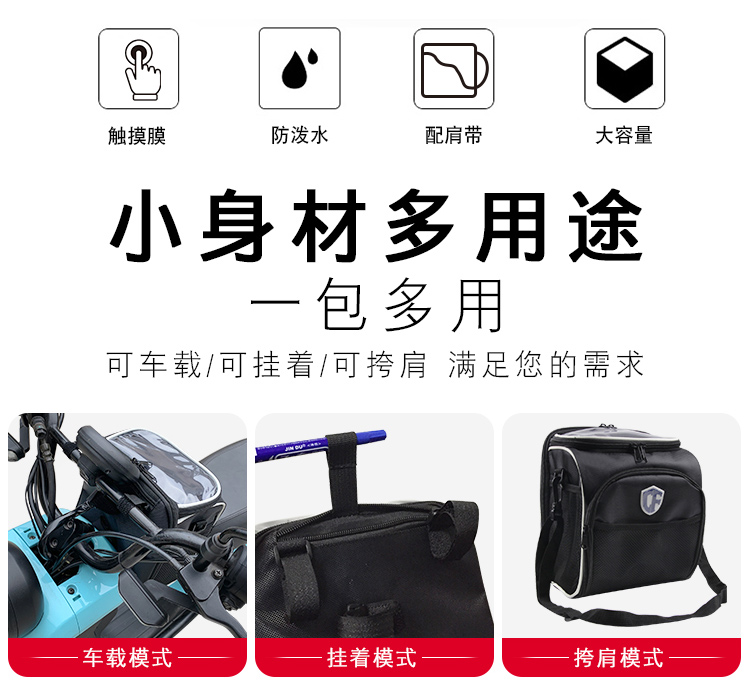 Fujian Super Mavericks Electric Scooter Handlebar Bag, Bicycle Handlebar Bag, Storage Bag, Electric Bike Charger, Raincoat Storage Pouch