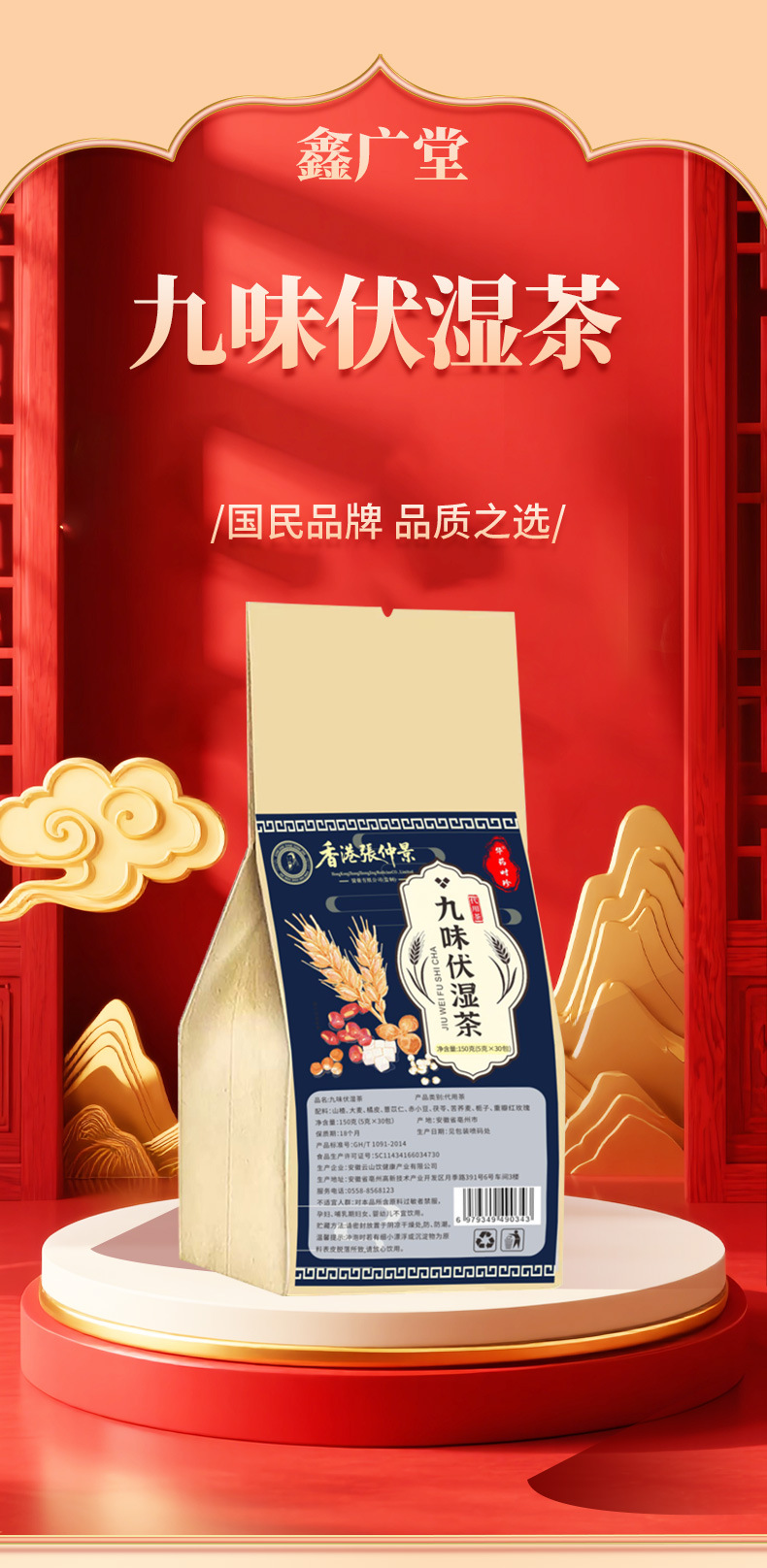 Jiuwei Fushi Tea Nine Herb Dampness Support Blend 20 Teabags 150g Sugar Free Hot Brew Wellness Tea quality and texture