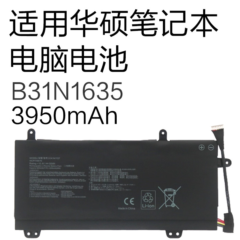 Suitable for Asus Vivobook17 X705Ub A705Uq X705Ud Laptop Battery B31N1635 Suitable for Asus Vivobook17 X705Ub A705Uq X705Ud Laptop Battery B31N1635