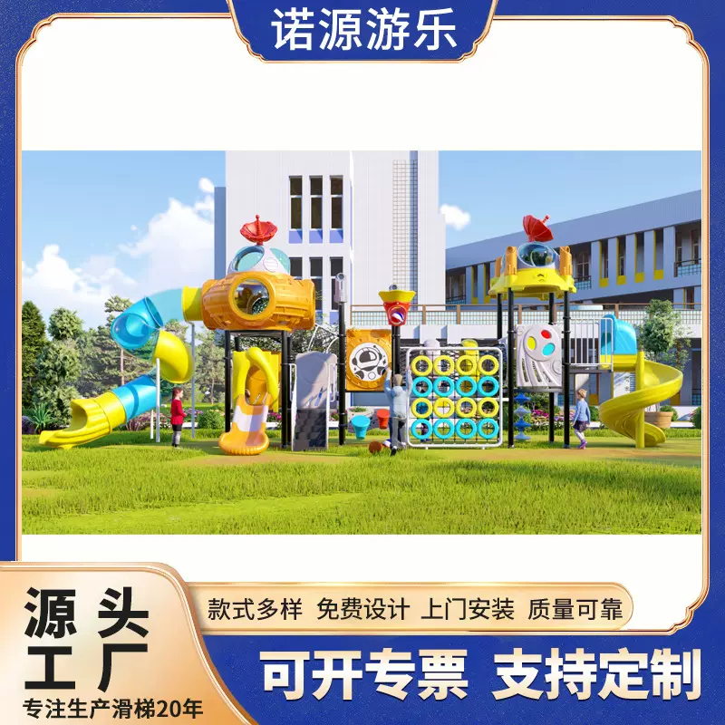大型室外滑梯户外儿童游乐场设备秋千组合玩具小区公园游乐设施