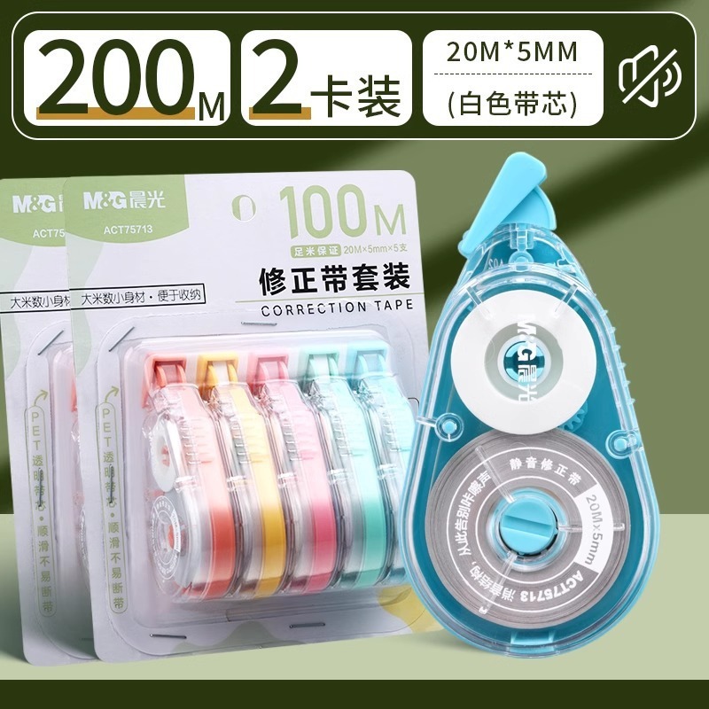 学生向けの朝の光の静音修正テープ、手頃な価格で滑らか、中学生向けの大容量ハイテク修正テープ|undefined