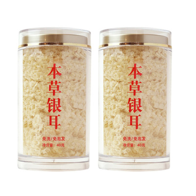 Silver Gold Tremella Super Herbal Tremella Disposable precooked and ready to be eaten Lotus seed Tremella soup Furuta Tremella
