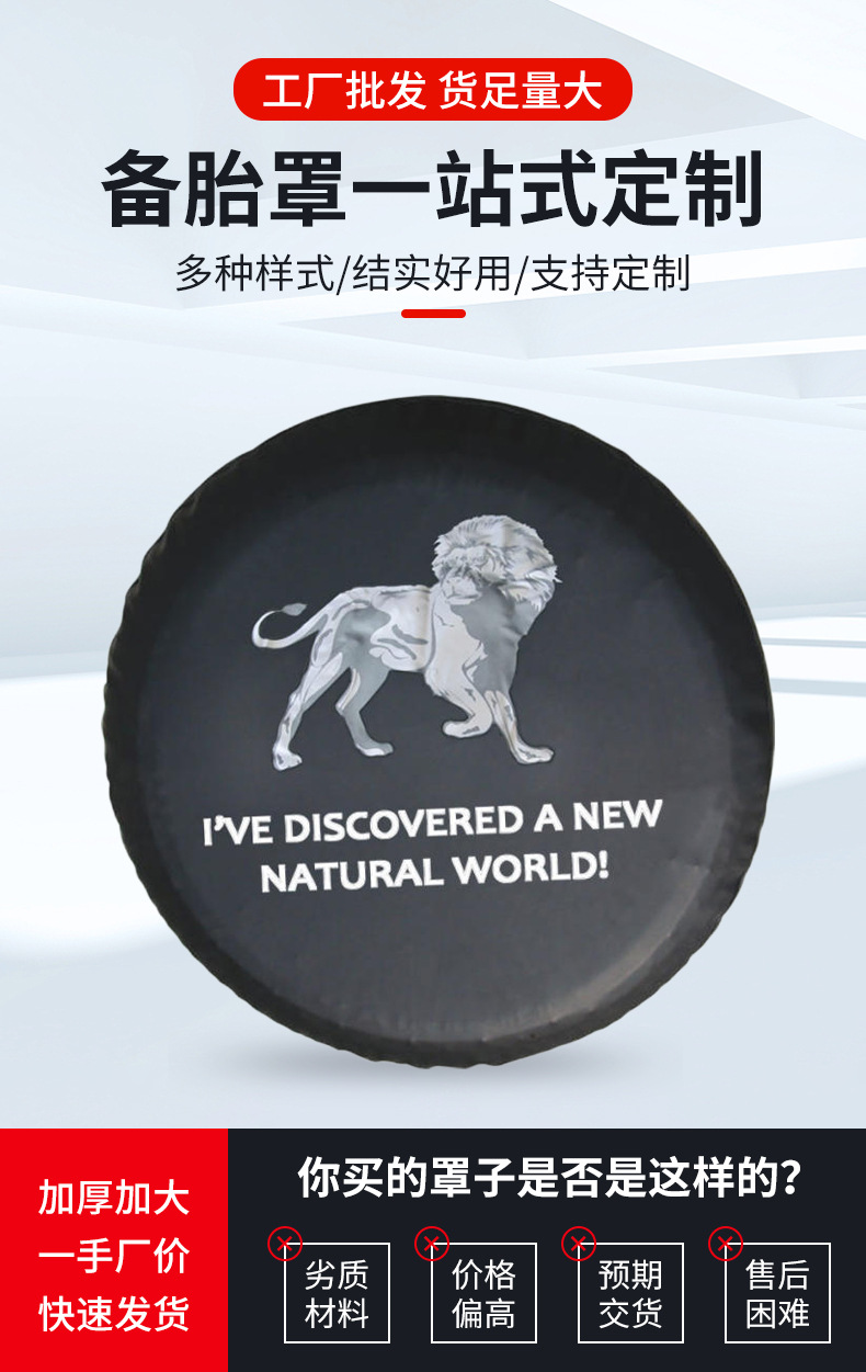 Source factory direct sales suitable for all kinds of car spare tire cover tire cover dust cover imitation dog urine cover tire cover