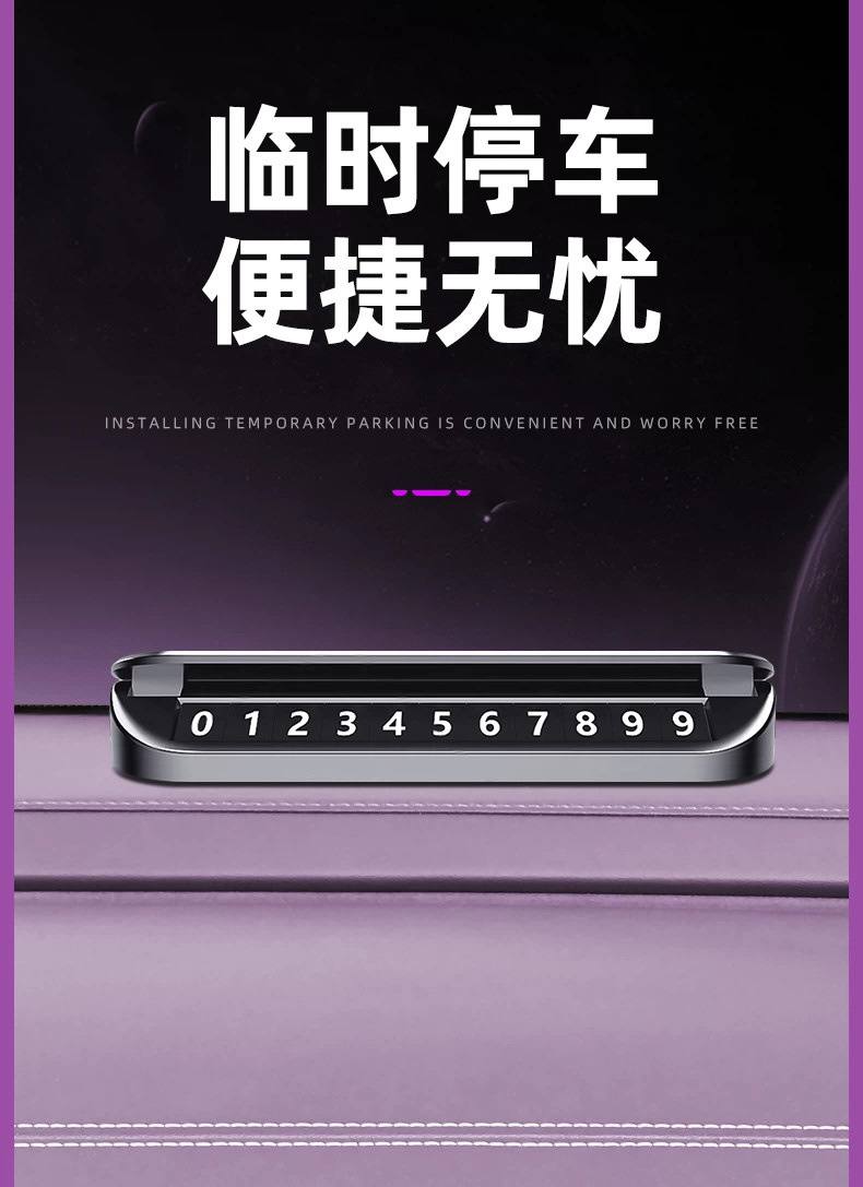 Suitable for the New Generation Xiaomi Su7/Yu7 Parking Number Plate Temporary Parking Phone Number Creative Hidden Accessory