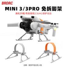 BRDRC�m�ô�MINI 3�ۯB�����MINI 3PRO�����_���̨���o�����