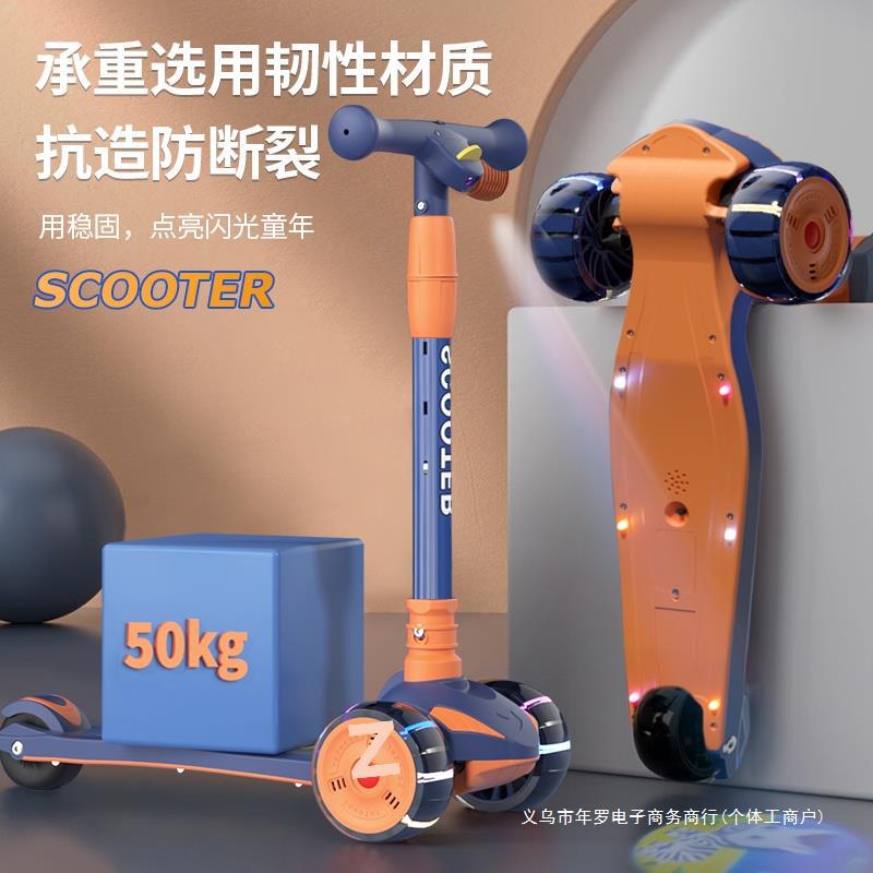 New Scooter Kidsren's Scooter 2-12 Years Old Male and Female Baby Outdoor Toy Car Three-Wheel Flash Pedal Foldableing