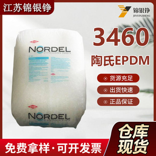 Dow EPDM 3460 in inner tube with butyl glue mixed belt molding conveyor belt
