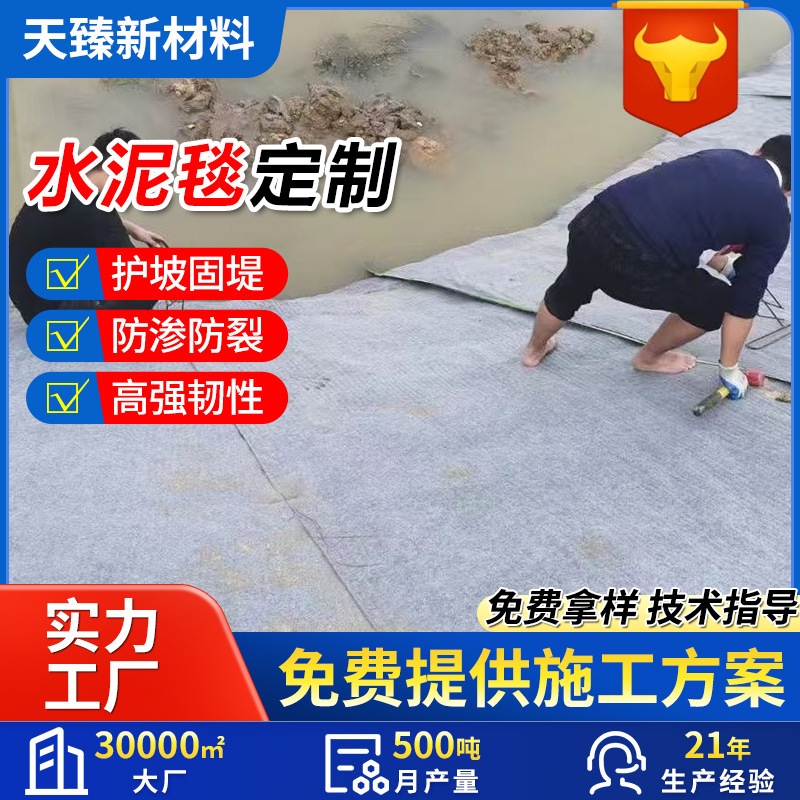 Water-Marking Curing Cement Blanket Slope Protection Reinforced Concrete Cement Blanket Road Hardened Concrete Cement Blanket Manufacturer