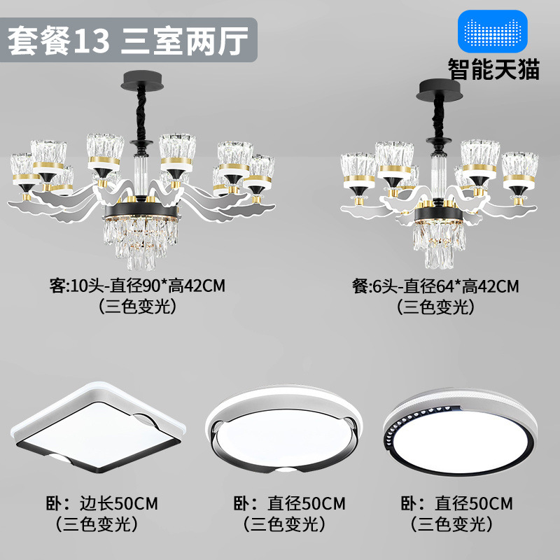 패키지 13 - 침실 3개와 거실 2개(3가지 색상)
