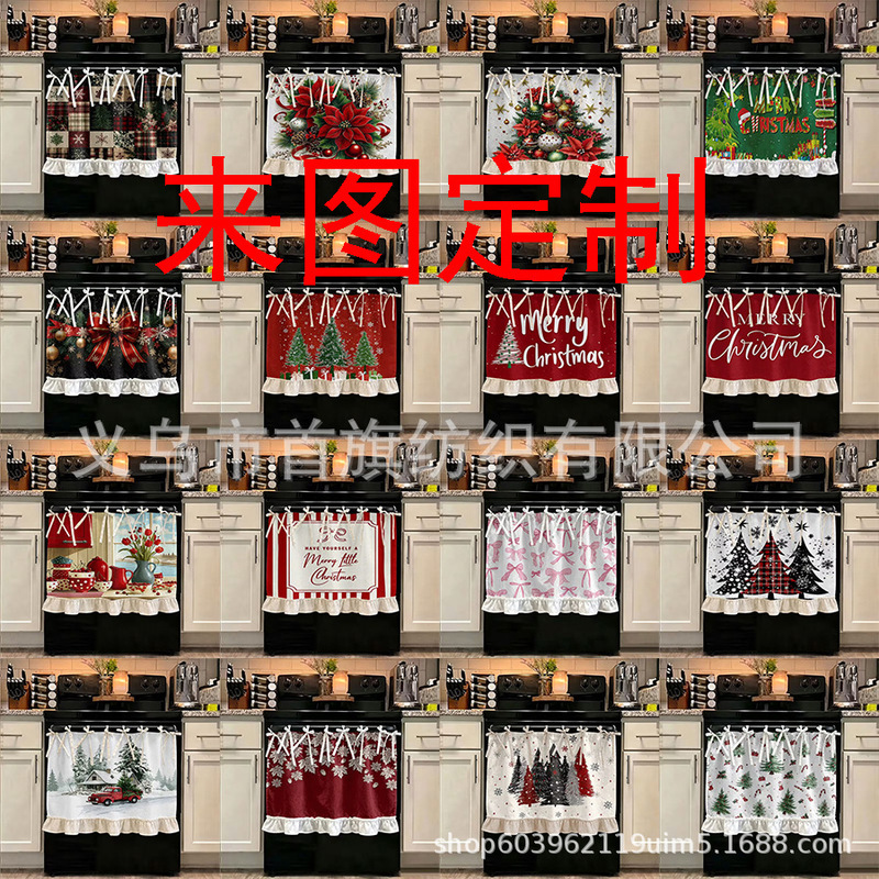 Christmas new product: ruffled hem skirt with tie, oven, hot-selling kitchen, washing machine, and dishwashing decoration curtains, wholesale Christmas new product: ruffled hem skirt with tie, oven, hot-selling kitchen, washing machine, and dishwashing decoration curtains, wholesale