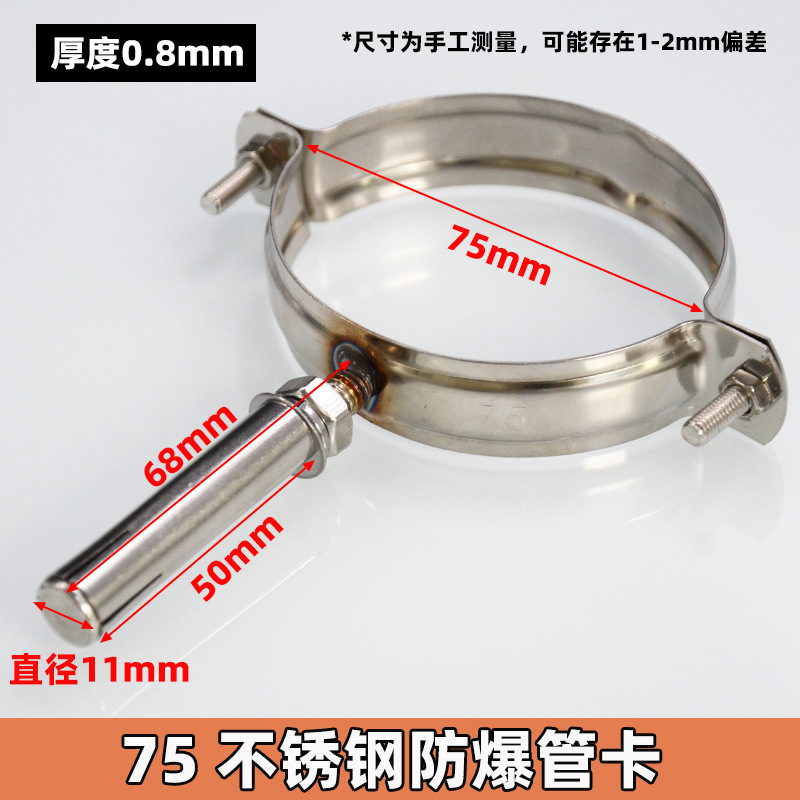 ステンレス鋼パイプクランプ壁クランプ PVC 排水管固定ブラケットクランプ 50/75/110/160 パイプクランプパイプクランプ|undefined